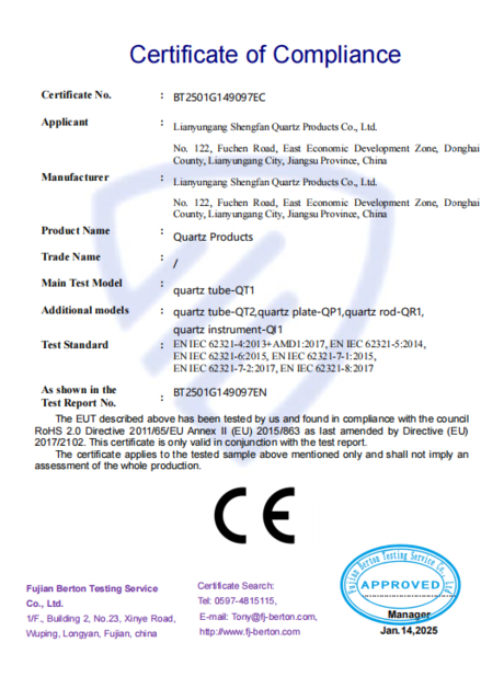 КИТАЙ Lianyungang Shengfan Quartz Product Co., Ltd Сертификаты